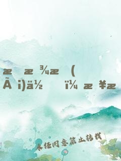 我曾愛(ài)你，日月為證